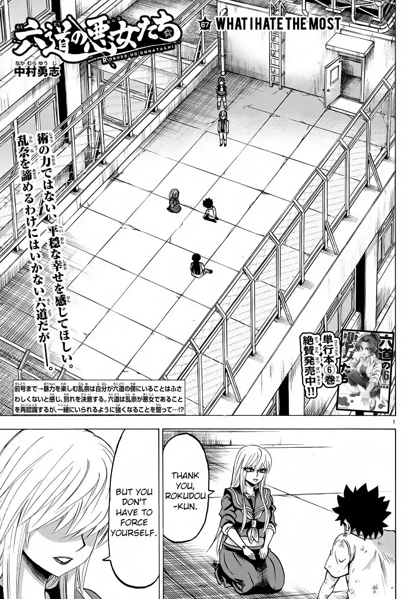 Rokudou no Onna-tachi Chapter 67 1